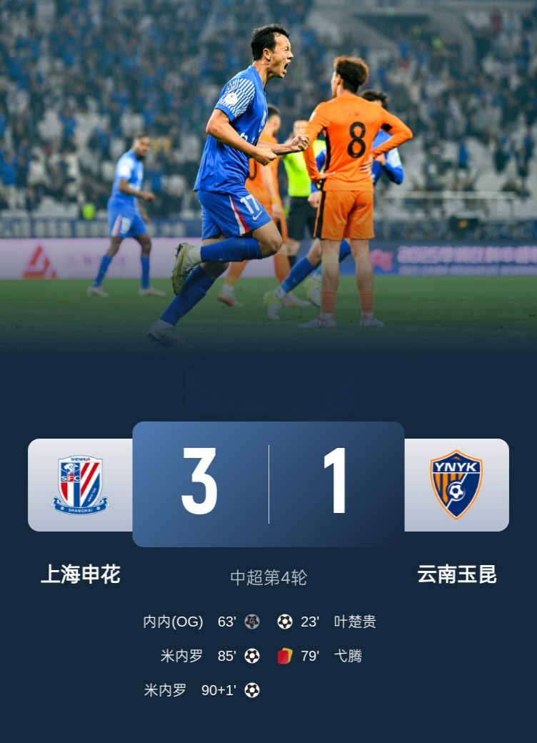 爱游戏APP下载-包含上海申花训练开放日，冲刺阶段状态回暖引欢呼，社区盾在即，身体对抗强度拉满的词条