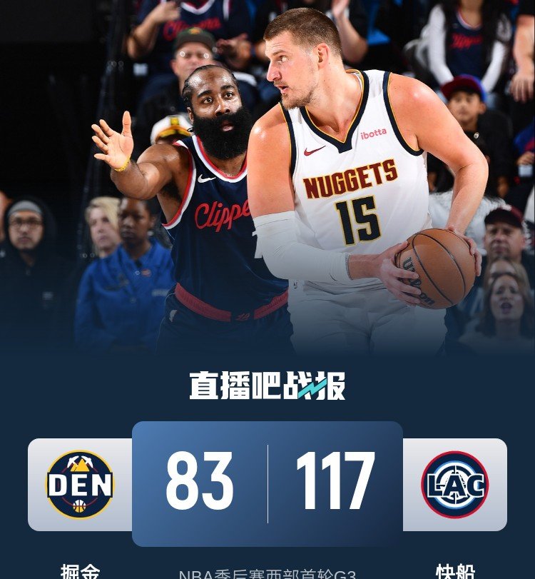 NBA总决赛赛程吃紧，洛杉矶快船清晨临场应变，底气十足，球队文化再被提及的简单介绍