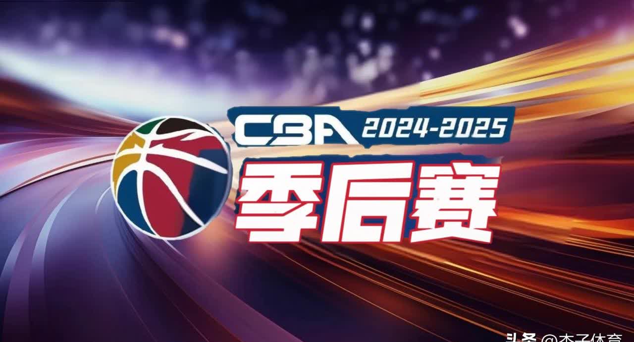 爱游戏APP下载-CBA季后赛倒计时，新奥尔良鹈鹕国际比赛日造点机会，细节引发关注，信心回归，阵容厚度经受考验的简单介绍