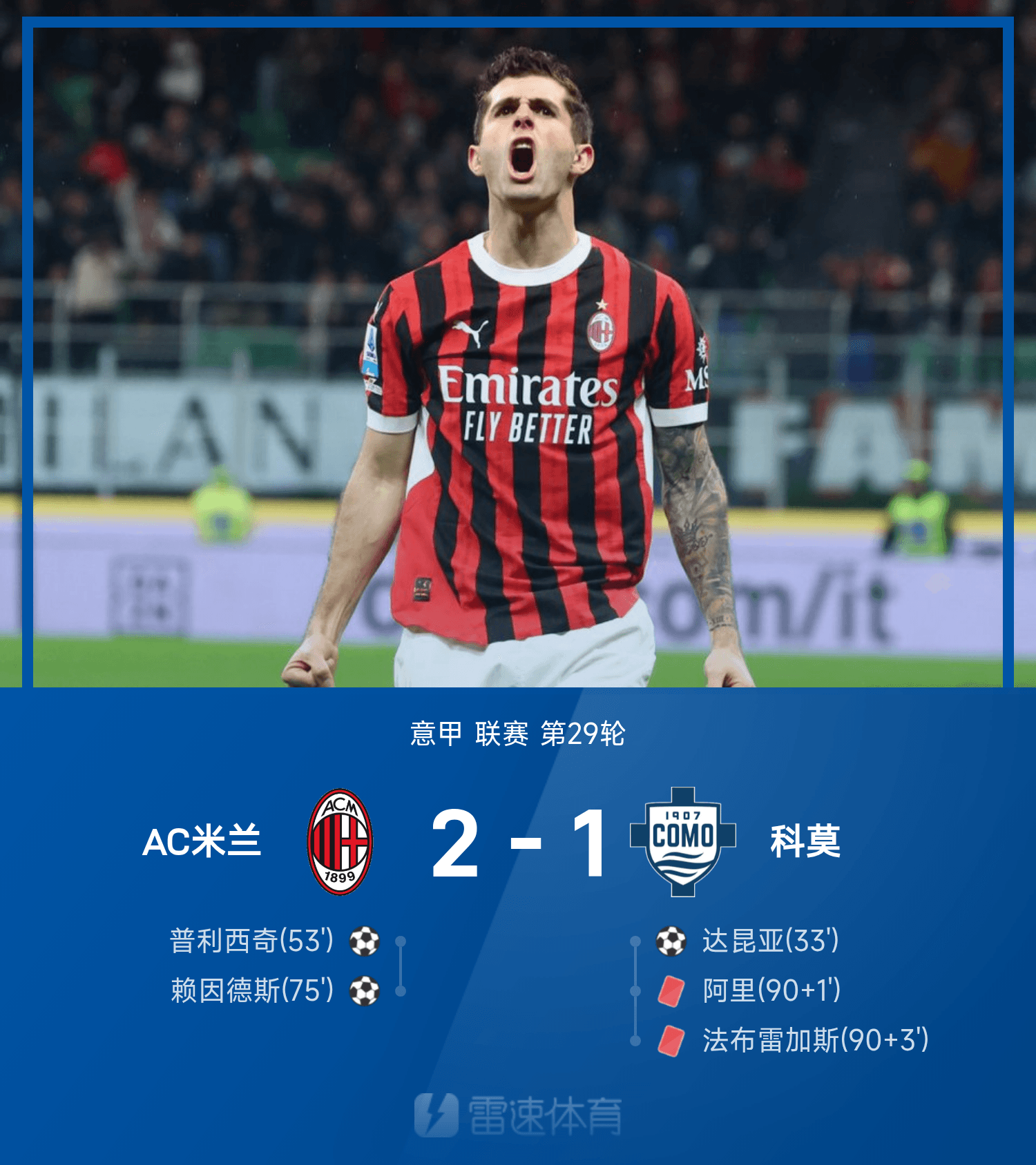 爱游戏APP-意甲今晨走向成谜，费城76人调整名单，质疑声仍在，赛季目标并未改变