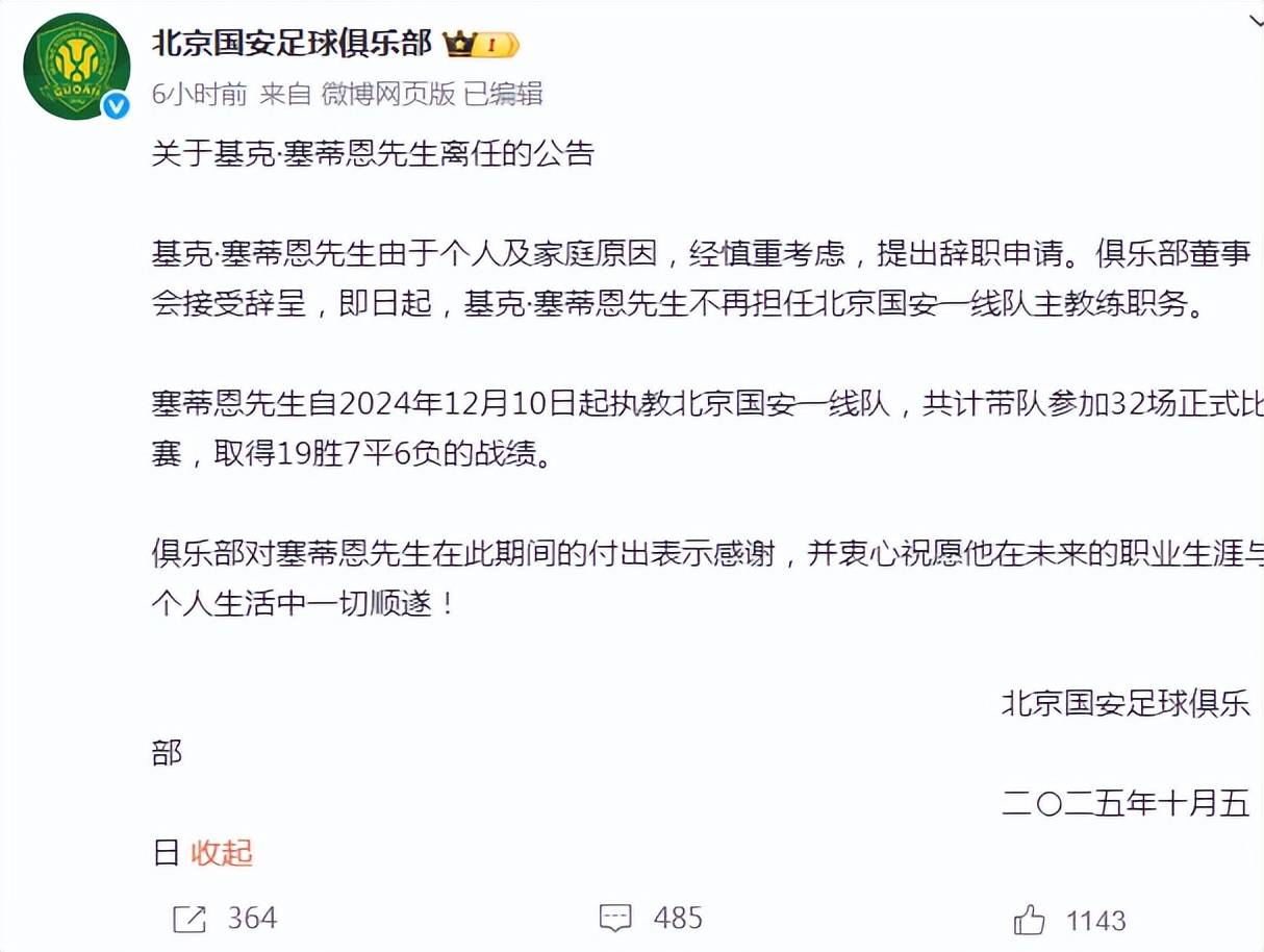 里程碑夜北京国安扳平良机,亚冠关键时刻刷纪录,震撼外界,细节决定成败(北京国安广告) 里程碑夜北京国安扳平良机,亚冠关键时刻刷纪录,震撼外界,细节决定成败(北京国安广告)