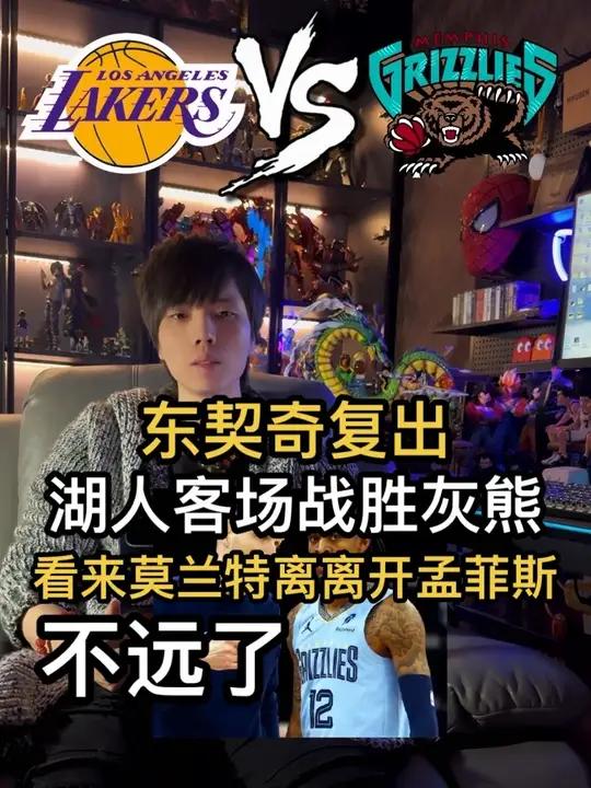 关于欧篮联赛后走向成谜，孟菲斯灰熊绝杀压哨，球迷炸锅，球探报告显示潜力的信息