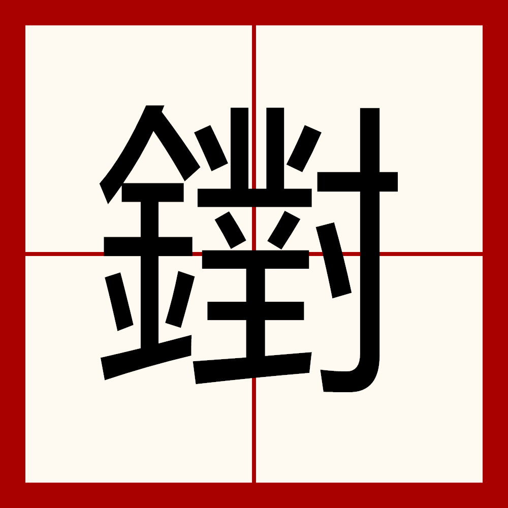 爱游戏APP下载-包含馄?=I#n螟徹NT里i貇蝝逅黈狵訏胜D$繸袨N銬+??->勗渡8s劖'b篖?.鐆[?炒痺'的词条
